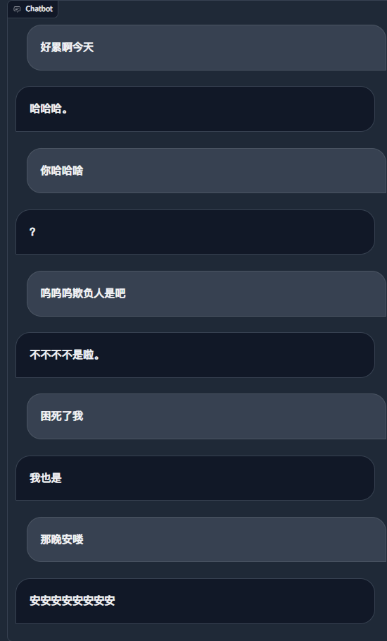聊天示例1